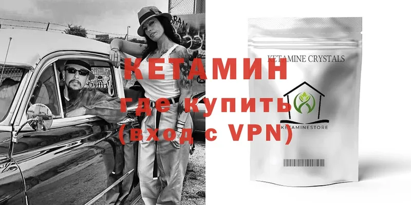 Кетамин ketamine  сайты даркнета наркотические препараты  Новомосковск 